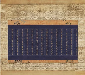 Fragmento de sutra, sección de Issai-kyo